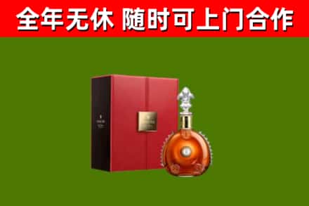 雅江县回收路易十三
