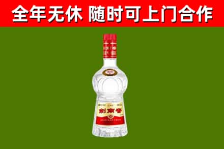 雅江县回收剑南春