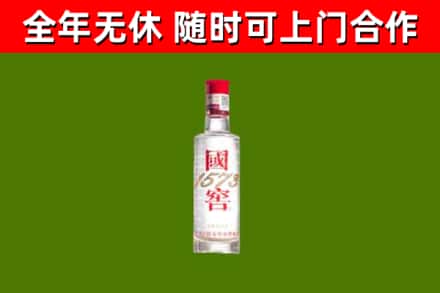 雅江县回收国窖1573
