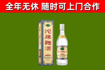 雅江县烟酒回收80沱牌曲酒2.jpg