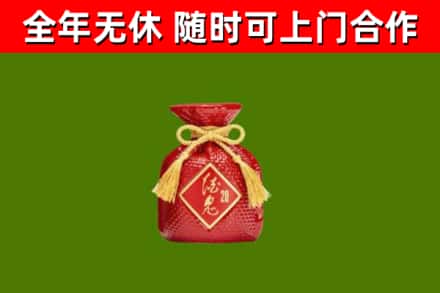 雅江县烟酒回收酒鬼酒.jpg